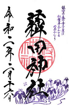 稗田神社-blog.jpg